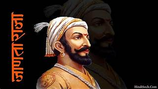 Shivaji maharaj jayanti prompt